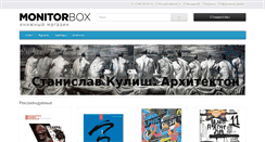 Desktop Screenshot of monitorbox.ru